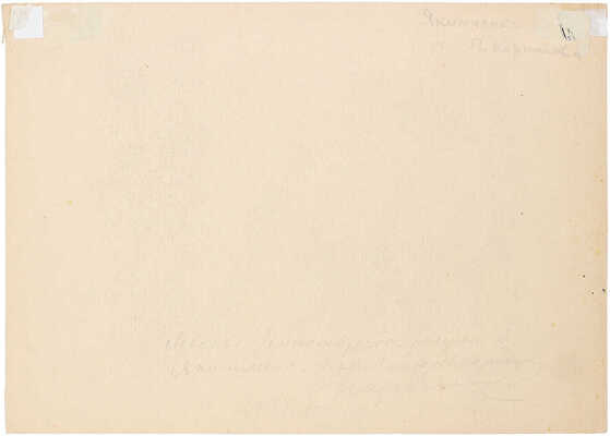 Якимченко Александр Георгиевич. Москва. Замоскворечье